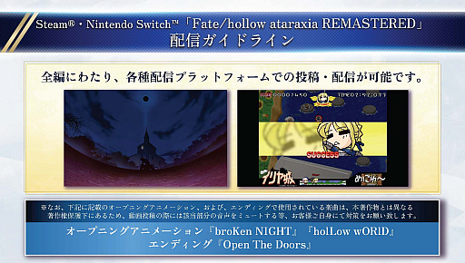 画像ギャラリー No.002のサムネイル画像 / 「Fate/hollow ataraxia REMASTERED」,発売日が8月7日に決定。発売日告知トレイラーを公開