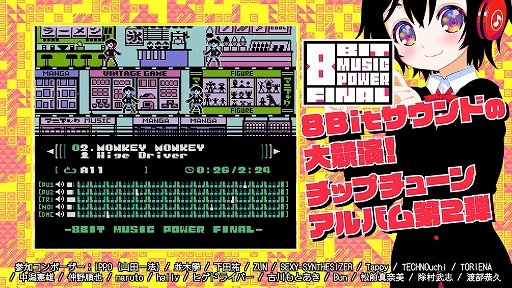 ֥饭饹ʥȡס8BIT MUSIC POWERפʤɡRIKI᤬꤬8ӥå5ʤϿ륳쥯1128ȯ