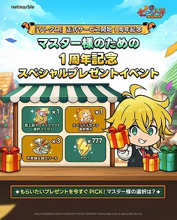 ���������꡼ No.002�Υ���ͥ������ / �ּ��Ĥ���� ��ȥ륯���˥���ץ����ӥ�����1��ǯ��ǰ�����������֡ȥ������ɥ������Ρ���פ��о졣���饯���ȤΥ���ܤ�»�