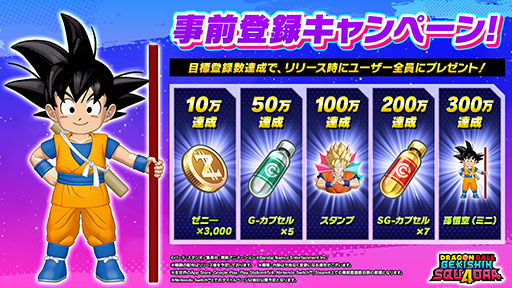 ���������꡼ No.002�Υ���ͥ������ / 2025ǯ���ۿ�ͽ��Ρ֥ɥ饴��ܡ��� �������� �������ɥ�פǻ�����Ͽ�μ��դ����Ϥˡ�����������Ͽ��300����ã���ǡ�¹����ʥߥˡˡפ��館��