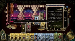 画像ギャラリー No.005のサムネイル画像 / 「スルタンのゲーム」,販売本数10万本を突破。イベントのスキップ機能やSteam Deckへの最適化,後日談コンテンツなどを追加予定