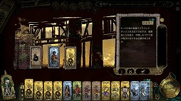 画像ギャラリー No.006のサムネイル画像 / 「スルタンのゲーム」,販売本数10万本を突破。イベントのスキップ機能やSteam Deckへの最適化,後日談コンテンツなどを追加予定