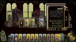 画像ギャラリー No.007のサムネイル画像 / 「スルタンのゲーム」,販売本数10万本を突破。イベントのスキップ機能やSteam Deckへの最適化,後日談コンテンツなどを追加予定