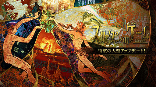 画像ギャラリー No.001のサムネイル画像 / 「スルタンのゲーム」，発売1周年を記念した大型アップデートを公開。複数のキャラ専用のストーリーや後日談などが楽しめるように