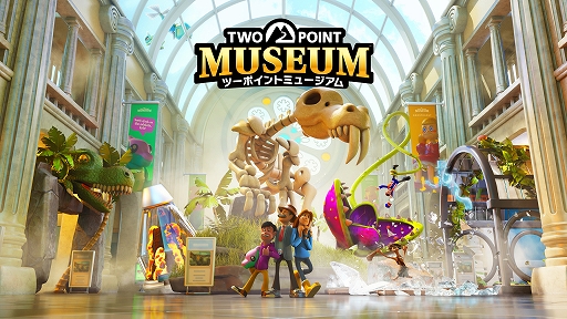 画像ギャラリー No.001のサムネイル画像 / ヘンテコ博物館経営シム「ツーポイントミュージアム」,PS5版本日発売。展示品の収集や館内デザインなどを行い,唯一無二の博物館を運営する