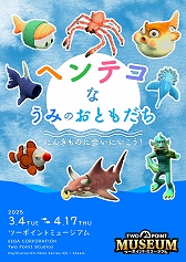 画像ギャラリー No.013のサムネイル画像 / ヘンテコ博物館経営シム「ツーポイントミュージアム」,PS5版本日発売。展示品の収集や館内デザインなどを行い,唯一無二の博物館を運営する