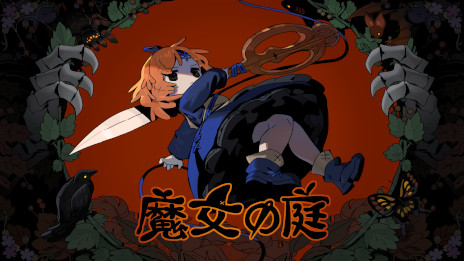 画像ギャラリー No.002のサムネイル画像 / ローグライクアクションRPG「魔女の庭」,早期アクセス版を5月23日にSteamでリリース。戦略的なスキルビルドを楽しめる