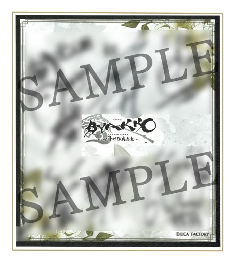 ꡼ No.004Υͥ / BYAKKO ͿסŹƬθޤ419ˡë426˳šüԤˤϸΥݥȥɤץ쥼