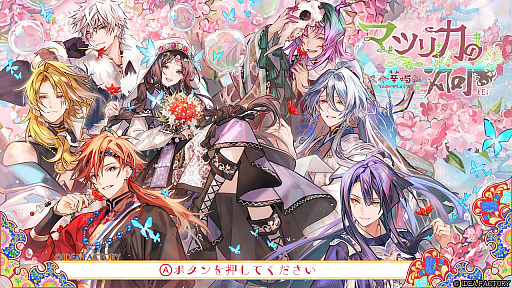 画像ギャラリー No.001のサムネイル画像 / ［プレイレポ］彼との過去・現在・未来を見守るファンディスク「マツリカの炯-kEi- 天命華燭伝」。新キャラ玉彗との恋と，フェイが選ぶ未来の外伝