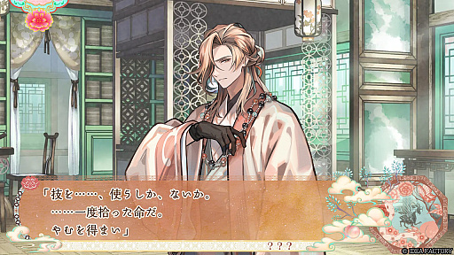 画像ギャラリー No.015のサムネイル画像 / ［プレイレポ］彼との過去・現在・未来を見守るファンディスク「マツリカの炯-kEi- 天命華燭伝」。新キャラ玉彗との恋と，フェイが選ぶ未来の外伝