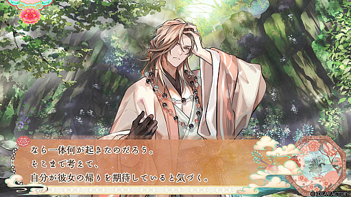 画像ギャラリー No.021のサムネイル画像 / ［プレイレポ］彼との過去・現在・未来を見守るファンディスク「マツリカの炯-kEi- 天命華燭伝」。新キャラ玉彗との恋と，フェイが選ぶ未来の外伝