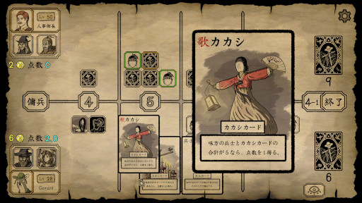 画像ギャラリー No.001のサムネイル画像 / ブラフが重要なデジタルカードゲーム「カカシ戦略」,デモ版をSteamで公開。正式リリースは3月28日を予定