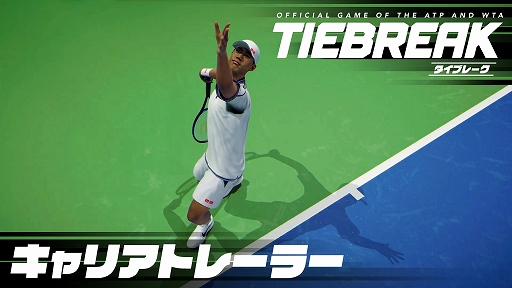 ƥ˥֥֥졼Official game of the ATP and WTAסо줹륹ȥꥢ⡼ɤҲ𤹤ȥ쥤顼