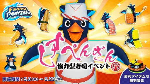 画像ギャラリー No.004のサムネイル画像 / 基本プレイ無料ペンギンレース「Faaast Penguin」,格闘ゲーム「餓狼伝説 City of the Wolves」とのコラボイベントを6月12日から開催