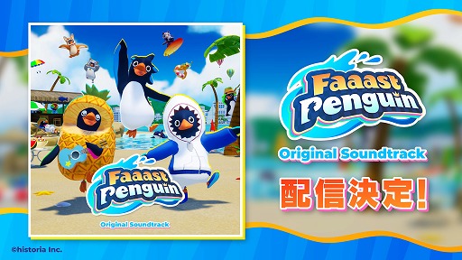 画像ギャラリー No.006のサムネイル画像 / 基本プレイ無料ペンギンレース「Faaast Penguin」,格闘ゲーム「餓狼伝説 City of the Wolves」とのコラボイベントを6月12日から開催