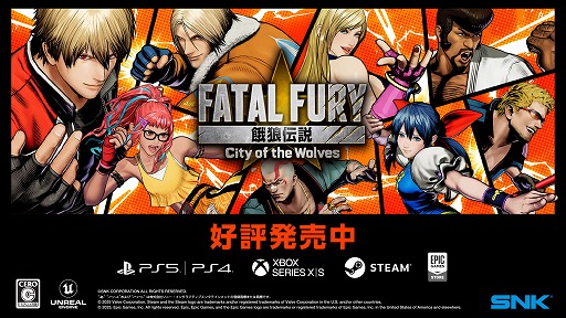 画像ギャラリー No.007のサムネイル画像 / 基本プレイ無料ペンギンレース「Faaast Penguin」,格闘ゲーム「餓狼伝説 City of the Wolves」とのコラボイベントを6月12日から開催