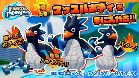 ꡼ No.022Υͥ / Faaast Penguinס7.5DLĶΥѥ륲֥åȡספȤΥܤ814鳫šκǿȥ쥤顼