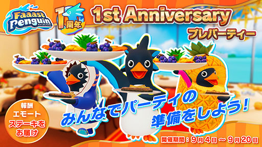 ꡼ No.003Υͥ / Faaast Penguinס˥FAIRY TAILפȤΥܥ٥Ȥ101˳ϡ꡼1ǯǰ٥ȤΰĤȤƳŤ