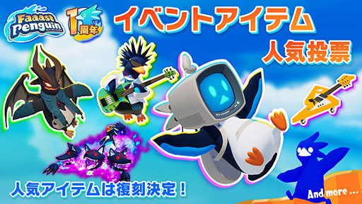 ꡼ No.008Υͥ / Faaast Penguinס˥FAIRY TAILפȤΥܥ٥Ȥ101˳ϡ꡼1ǯǰ٥ȤΰĤȤƳŤ