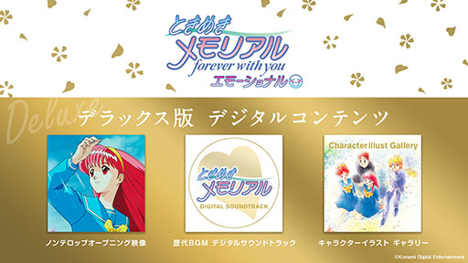 ���������꡼ No.007�Υ���ͥ������ / �֤Ȥ��᤭���ꥢ���forever with you�� ���⡼����ʥ�ס�����ȯ�䡣�֤Ȥ����פ�30��ǯ��ǰ������ޥ�������