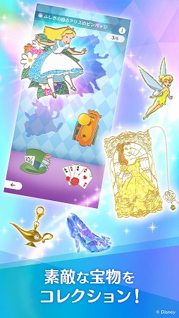 ���������꡼ No.009�Υ���ͥ������ / �����������⤤�ơ��ߥå�����������õ����ڤ��⤦��������־��󥲡����Disney STEP�ס�������Ͽ���դ���������