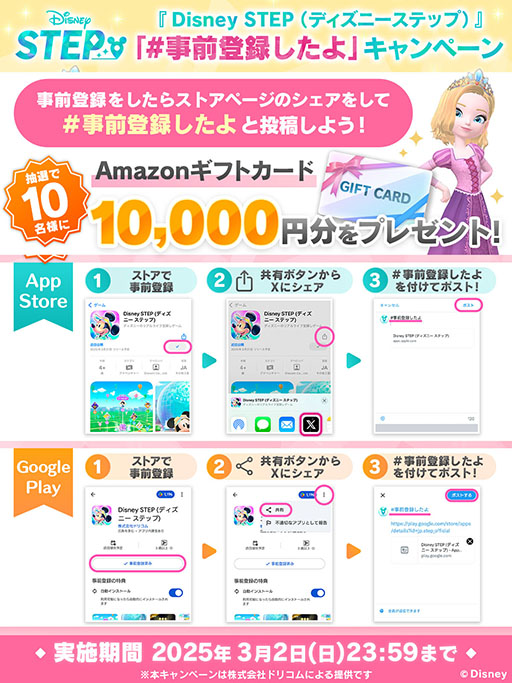 ���������꡼ No.004�Υ���ͥ������ / ������־��󥲡����Disney STEP�ס�3��3���˥�꡼�����ꡣ�ߥå��������ȤȤ�˳����⤭�����ޤ��ޤ���ʪ�򽸤�褦