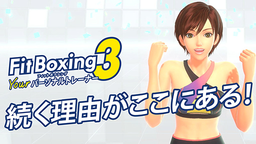  No.002Υͥ / Fit Boxing 3 -Your ѡʥȥ졼ʡ-ץǤͽդ򳫻ϡQUOɤXڡⳫ