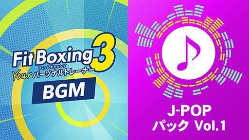 ꡼ No.001Υͥ / Fit Boxing 3סƥġJ-POPѥå Vol.1פۿ򳫻ϡäΤȤΡ֤Ϥǡפޤ3ʤϿ