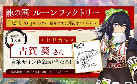 画像ギャラリー No.007のサムネイル画像 / 「龍の国 ルーンファクトリー」命の摂理を貴ぶ狩人「ピリカ」のキャラクター紹介映像を公開。無口な彼女の恋愛シナリオを収録