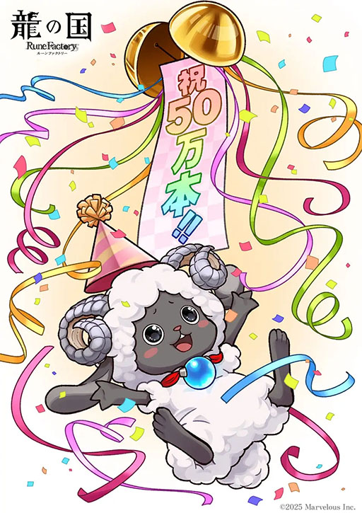 画像ギャラリー No.002のサムネイル画像 / 「龍の国 ルーンファクトリー」,全世界累計出荷本数が50万本を突破。本日よりLINEスタンプも配信に