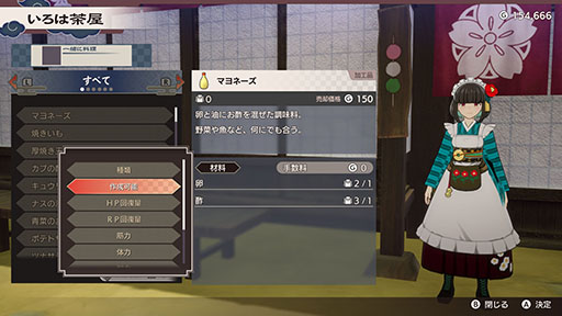 ���������꡼ No.008�Υ���ͥ������ / ��ζ�ι� �롼��ե����ȥ꡼�ס��ᥤ�󥯥����ȥ��ꥢ���ĩ���ֹ�����٥Хȥ륹�ơ����פ��ɲä���̵�����åץǡ��Ȥ��ۿ�