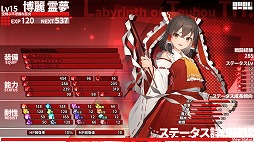 画像ギャラリー No.003のサムネイル画像 / 長編ダンジョンRPG「東方の迷宮Tri -夢見る乙女と神秘の宝珠-」体験版を配信開始。チュートリアルから序盤終了までプレイ可能