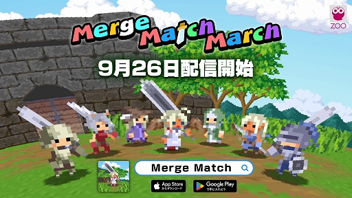 Merge Match MarchۿͺΨ뷳Ĥش󥹥鲦ȴޡѥȥХȥ뤬ͻ礷RPG