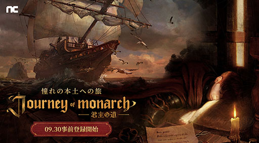  No.001Υͥ / ֥͡ץ꡼κǿJourney of Monarch - ƻסȯɽ930˻Ͽμդ򳫻