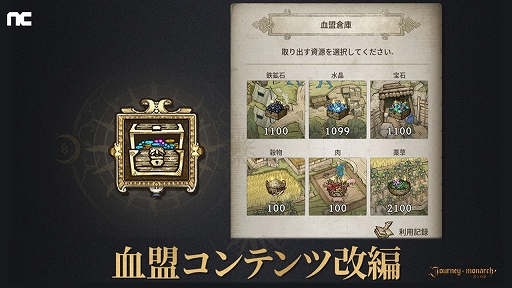 画像ギャラリー No.003のサムネイル画像 / 「Journey of Monarch - 君主の道」,新領地ギランや新英雄カリトラを実装するアップデートを実施