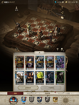 画像ギャラリー No.007のサムネイル画像 / 「Journey of Monarch - 君主の道」,新領地ギランや新英雄カリトラを実装するアップデートを実施