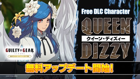 ���������꡼ No.001�Υ���ͥ������ / Switch�ǡ�GUILTY GEAR -STRIVE-�ס��������󡦥ǥ���������̵�����ɲä��륢�åץǡ��Ȥ��ۿ�������ƻ������Υ����ۤ���Ȼ����ν�����