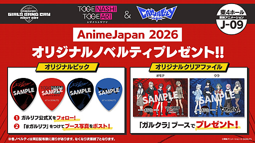 画像ギャラリー No.007のサムネイル画像 / 「ガールズバンドクライ First Riff」オリジナル新バンド「Canna Lily」発表。キャラクター&キャスト公開&6月に初ワンマンライブ開催へ