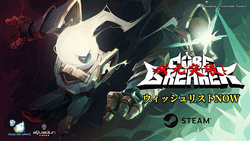 画像ギャラリー No.001のサムネイル画像 / 「Corebreaker：核元突破！」，アーリーアクセス版を本日リリース。日本語のほか「偽中国語」にも対応したブラジル生まれの横スクロールアクション