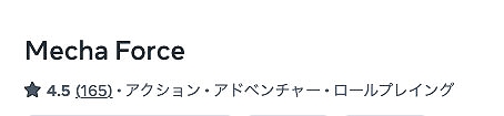 画像ギャラリー No.011のサムネイル画像 / ロボットオタクたちが開発したVRロボットACT「Mecha Force -メカフォース-」,正式リリース。コックピット視点で操縦し,敵に立ち向かえ
