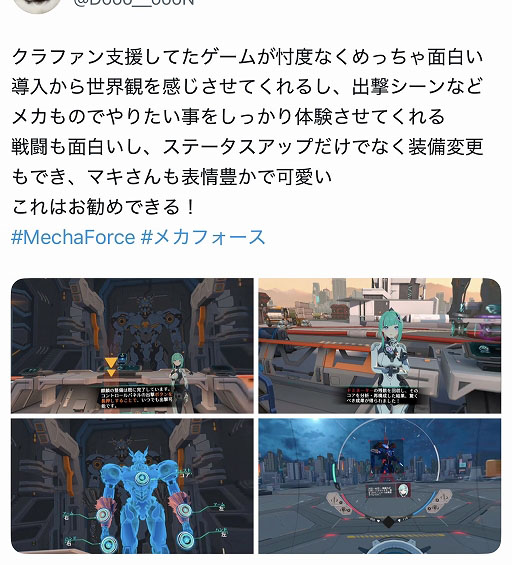 画像ギャラリー No.017のサムネイル画像 / ロボットオタクたちが開発したVRロボットACT「Mecha Force -メカフォース-」,正式リリース。コックピット視点で操縦し,敵に立ち向かえ