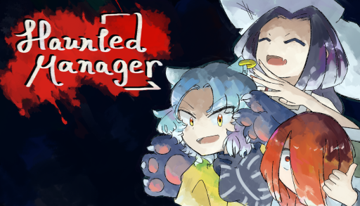 ꡼ No.001Υͥ / Ǥʤߤ򱿱ĤƤǥե󥹡HauntedManagerס86ȯ䡣ȤƤ⥤⡼ɤϿ