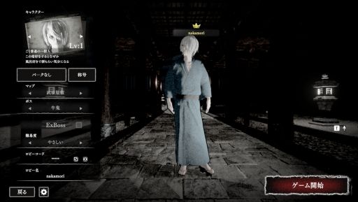 画像ギャラリー No.002のサムネイル画像 / 「ノロイカゴ ゲゲゲの夜」×映画「鬼太郎誕生 ゲゲゲの謎」コラボコスチュームを5月1日に実装。鬼太郎の父と水木の衣装を着た一般人を追加