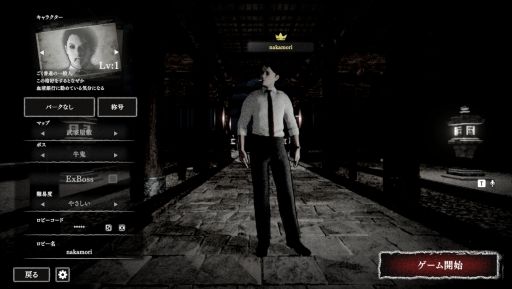 画像ギャラリー No.003のサムネイル画像 / 「ノロイカゴ ゲゲゲの夜」×映画「鬼太郎誕生 ゲゲゲの謎」コラボコスチュームを5月1日に実装。鬼太郎の父と水木の衣装を着た一般人を追加