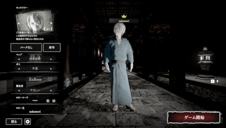 画像ギャラリー No.001のサムネイル画像 / 最大4人協力の脱出ホラー「ノロイカゴ ゲゲゲの夜」,Steamで正式リリース。新妖怪「雪女」と新ステージ「鉱山」が登場