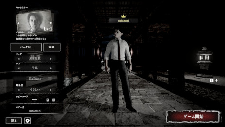 画像ギャラリー No.002のサムネイル画像 / 最大4人協力の脱出ホラー「ノロイカゴ ゲゲゲの夜」,Steamで正式リリース。新妖怪「雪女」と新ステージ「鉱山」が登場