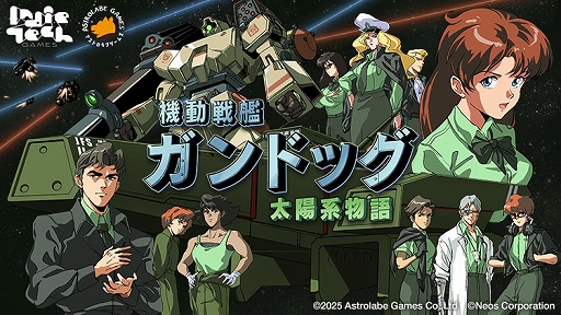 画像ギャラリー No.002のサムネイル画像 / 「SULFUR」「飢えた子羊&泣き叫ぶ雁」「Pilo and the Holobook」など6作品を試遊展示。ネオス,TGS 2025出展情報を公開