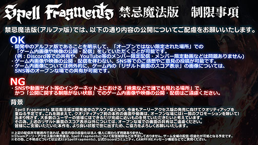 画像ギャラリー No.003のサムネイル画像 / 自分だけの魔法を作ってダンジョン攻略に挑む「Spell Fragments」,開発資金を募るクラウドファンディングを本日21:00に開始