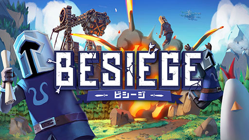 Besiege - ӥ -פPS/Switchǡ1212ȯꡣSteamǤϰŪ˹ɾȤʤäƤӥɥ