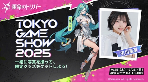 ꡼ No.003Υͥ / ֱ̿ΥȥꥬפTGS 2025˻ͷŸեȥݥåȤ֤䥳ץ쥤䡼6̾ˤ륹ơ٥Ȥ»
